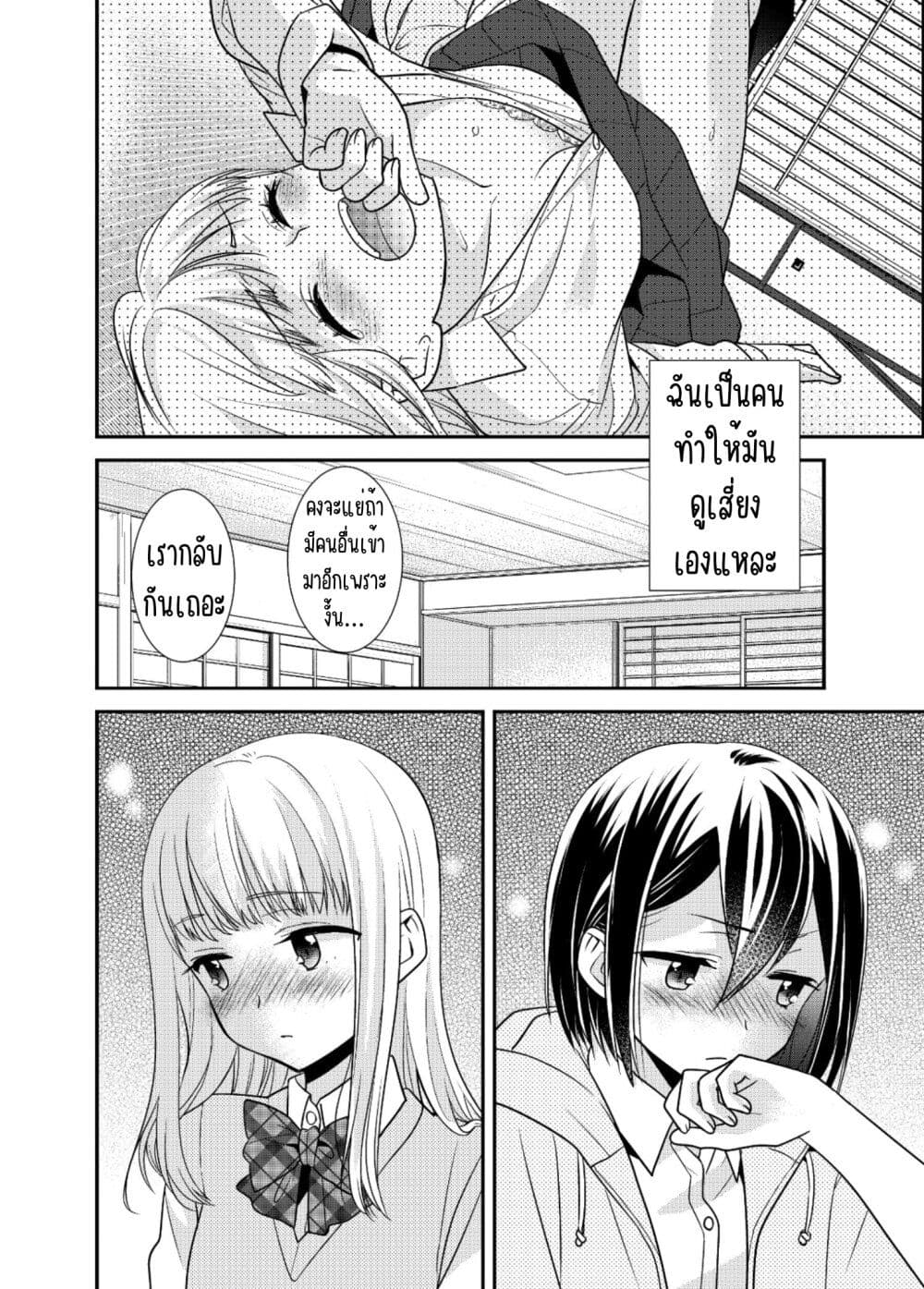 After School (Hakago) 8 23